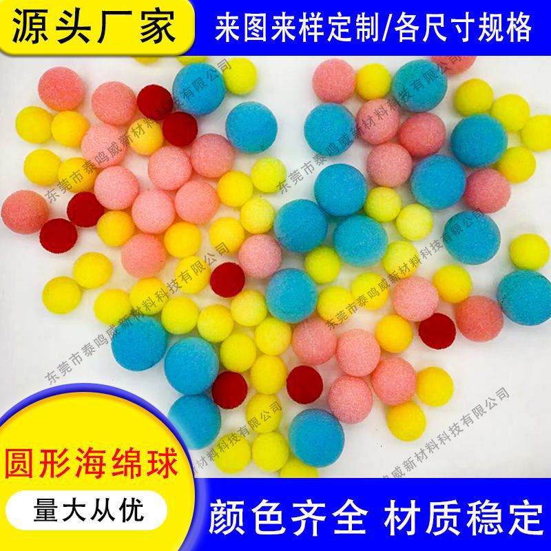 批发彩色圆形嫁接睫毛清洁浸泡海绵球美瞳美睫镊子吸水过滤海绵球