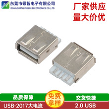 �S�ҹ���2.0 USB����ʽ�����ĸ�����o�װ��zAF2.0����USB�ӿ�