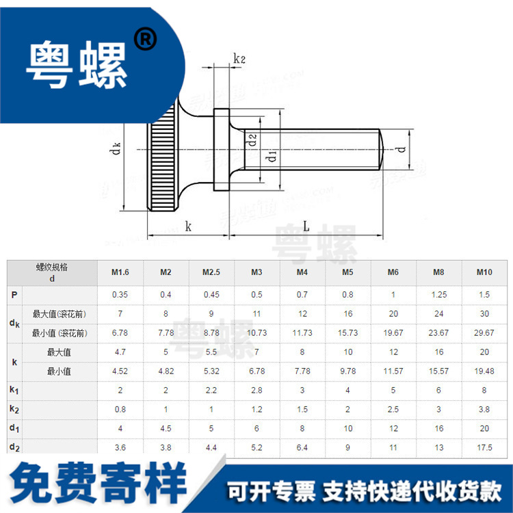 M3M4M5M6M8M10弹弓台阶双层大头调节螺栓 GB834高头滚花手拧螺丝