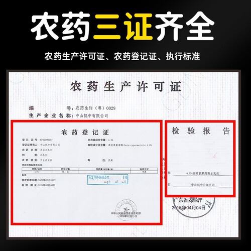Mosquito-killing spray, outdoor removal of mosquitoes and flies, household indoor mosquito repellent liquid, artifact insecticide