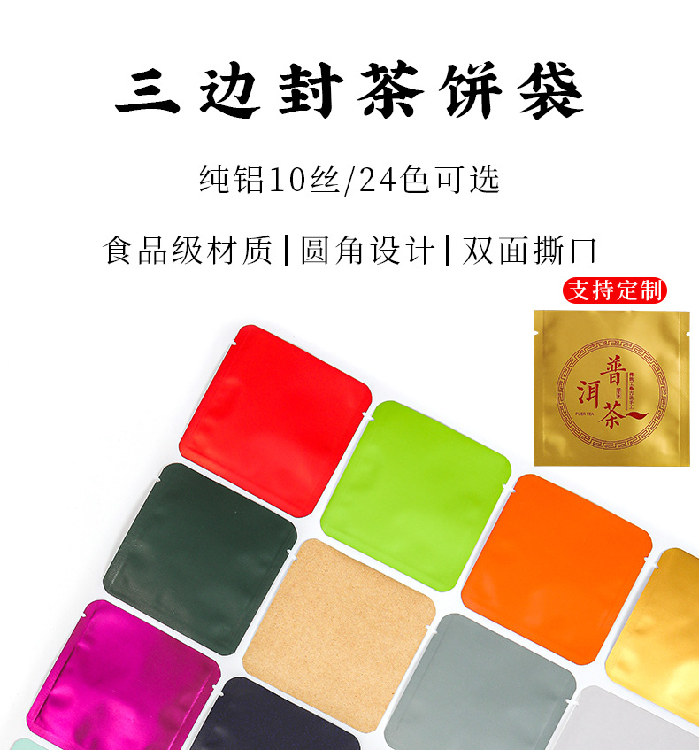 三边封小茶饼_01.jpg