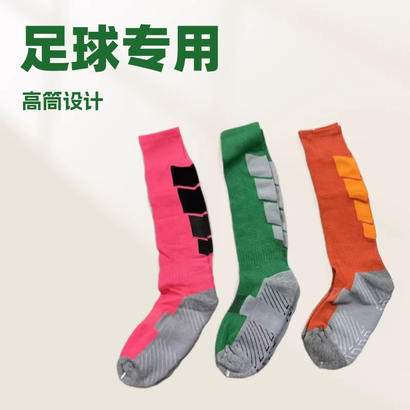 Football Socks, Mid-Length, Long, and High-Tube Styles for Men and Women, Professional Training, Thickened Towel Bottom, Non-Slip, Children's Over-The-Knee Sports Socks