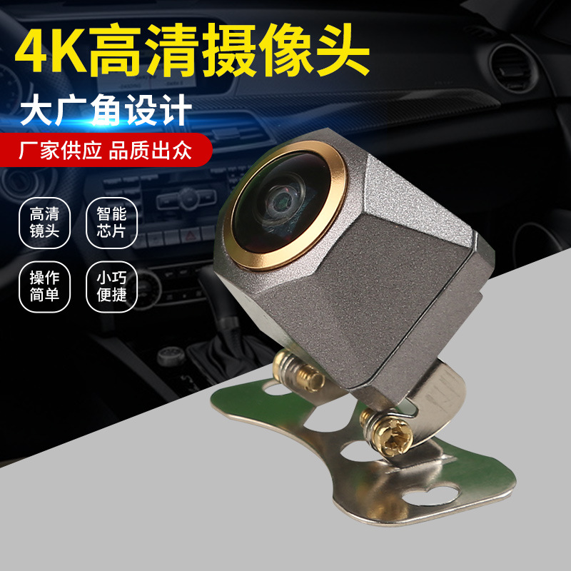 AHD倒车摄影1080P高清星光夜视广角摄像头CCD后置高清倒车影像