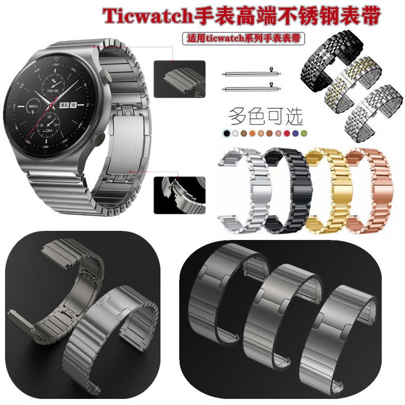 SuitablE for TicwatchPro3/GTX/s2/E2 StainlEss StEEl Strap 2nd GEnEration Classic YuEtong Fashion StEEl Strap 22 SuitablE for TicwatchPro3/GTX/s2/E2 StainlEss StEEl Strap 2nd GEnEration Classic YuEtong Fashion StEEl Strap 22