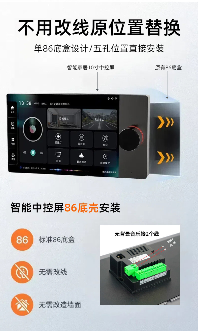 奥科曼10寸智慧屏05_17