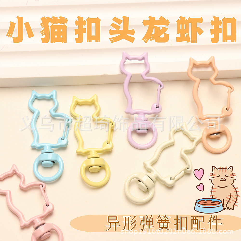 小猫咪扣头龙虾扣狗扣弹簧扣diy钥匙扣挂件饰品配件创意猫元素
