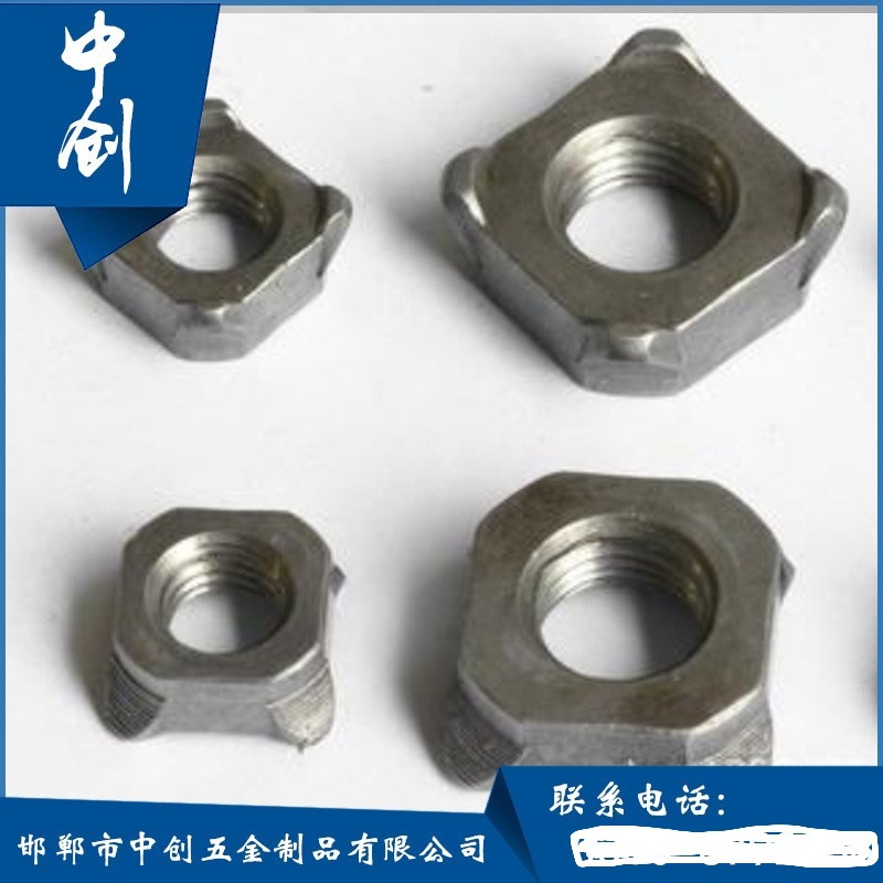 厂家 四方螺母 异型螺母厂家生产销售厂家