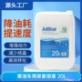 车用处理液尿素溶液
