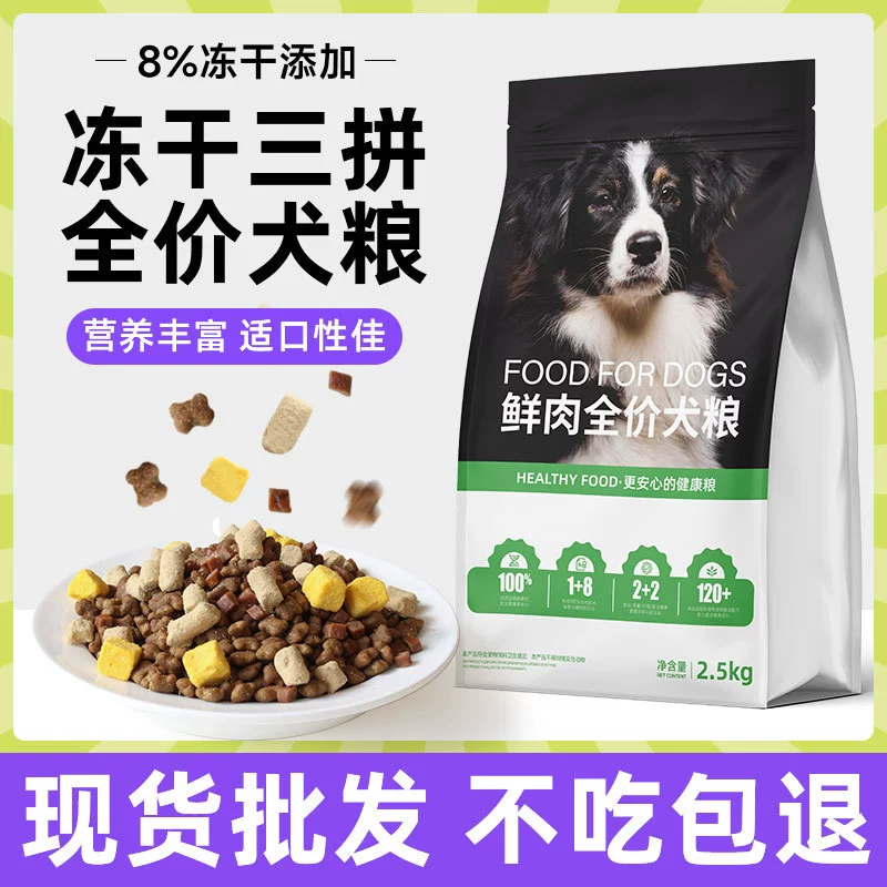 Лиофилизированный корм для собак 10 кг универсальный Tedby Bear