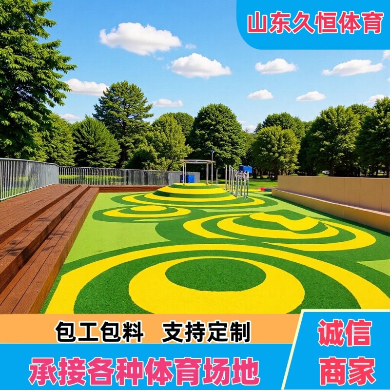 Epdm Plastic Track Material for School Playgrounds, Breathable Plastic Granule Material, Outdoor Mixed Plastic Track Material
