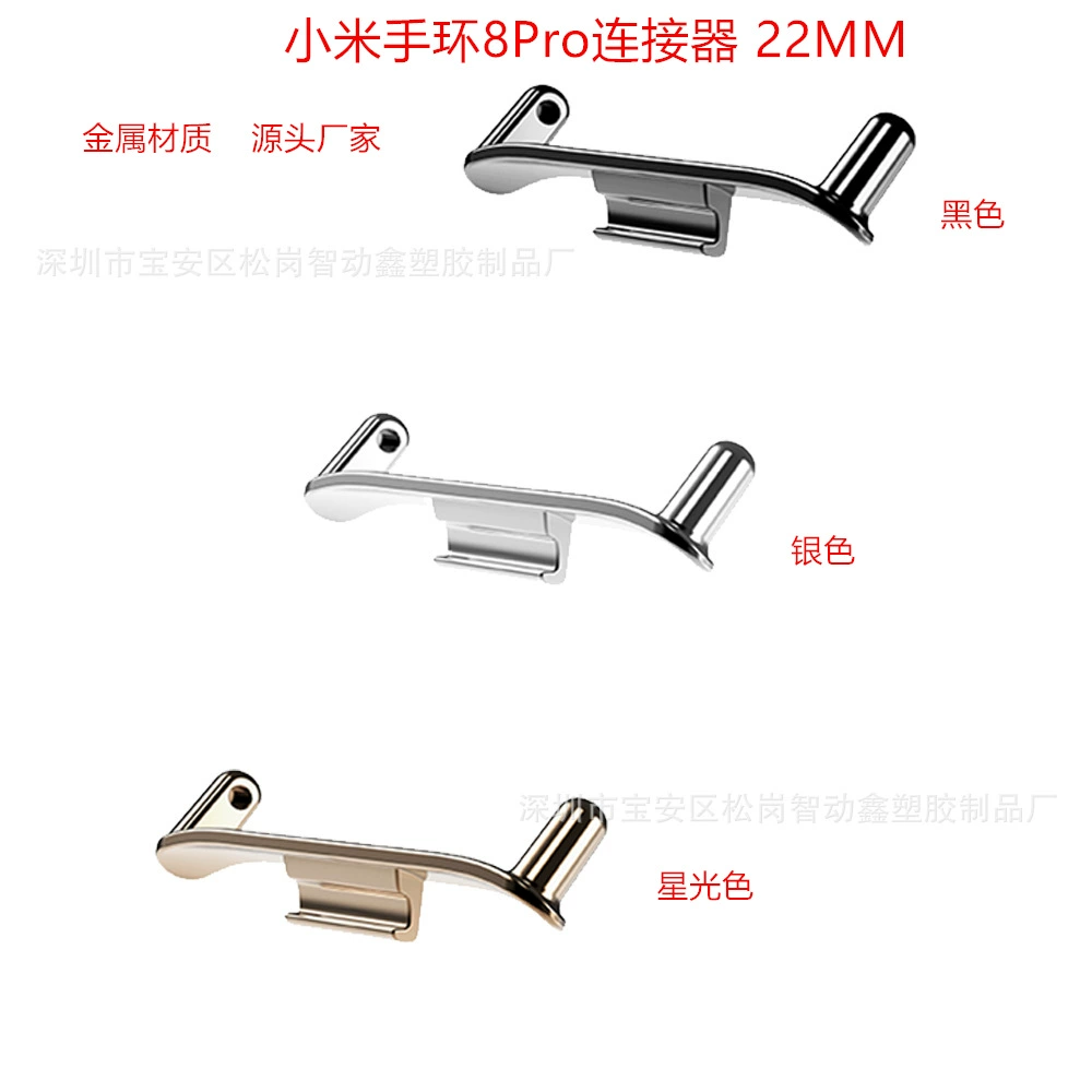 Подходит для часов Redmi watt4 Mi Bracelet 8pro разъем с металлической головкой подходит для 22 мм
