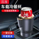 车载冷热杯快速降温制冷杯智能温度显示便携温奶器12V加热保温杯