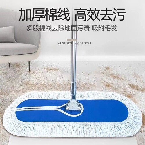 Large flat broom with long row dust push, suitable for property and school, cotton doormat, dry and wet, one swipe clean, screw-mounted floor mop with cotton thread