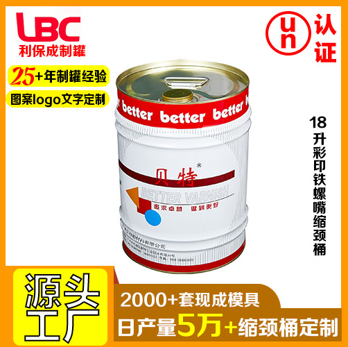 18升彩印铁螺嘴缩颈桶 胶水稀释剂油漆涂料马口铁铁桶 胶水油漆桶