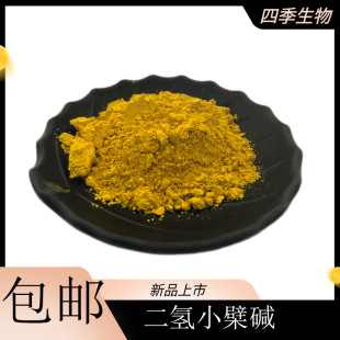 �����S�B�� 97%���� CAS483-15-8 �S�B��ȡ�����С���| 100��