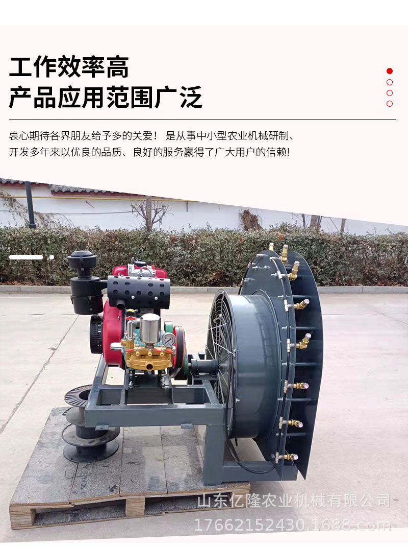 打药机详情_03
