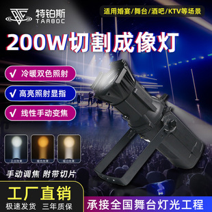 200W�и�����LED׷���������T̨܇չ��c�赸�Ҿ۹����ů�pɫ