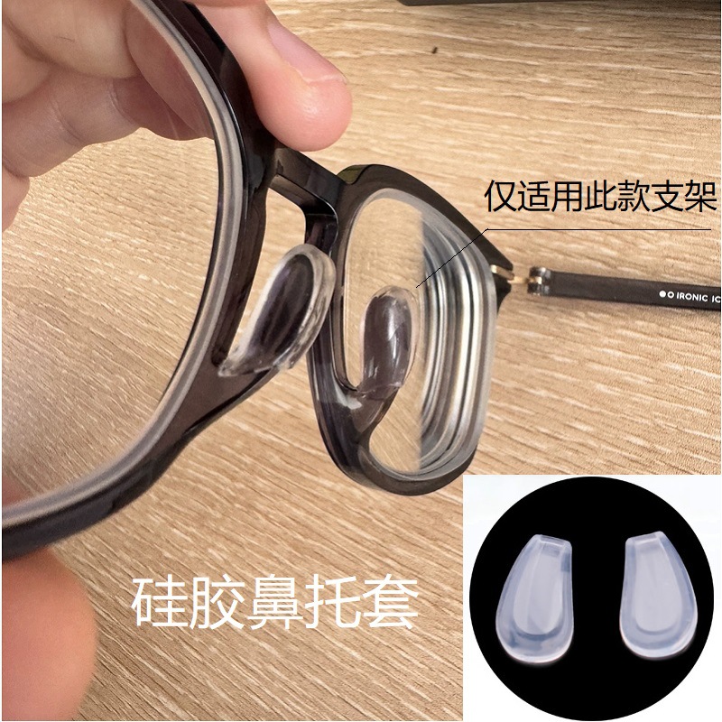 Slip-On Glasses Nose Pads, Transparent Silicone Nose Pads, Soft and Comfortable, U-Shaped Nose Pads for Left and Right, Glasses Accessories