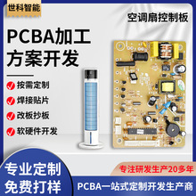 ���{�ȿ��ư�pcba�����_�l �����L���·�� �����SMT�NƬ���a