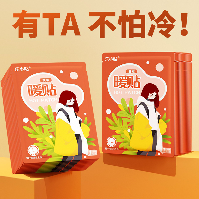 自发热蒸汽热敷暖宝宝暖贴宫暖防寒保暖暖腰暖全身暖身贴源头工厂|undefined