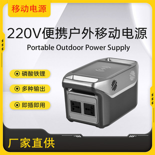 1500W Mobile Power Emergency Solar Energy Storage Lithium Iron Phosphate Battery 1.5Kwh Outdoor Emergency Power Supply