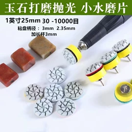 砂纸;抛光轮;磨头