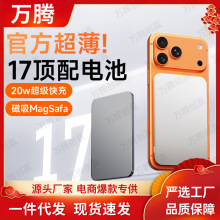 超薄磁吸充电宝3c认证适用苹果17小米快充大容量移动电源可上飞机