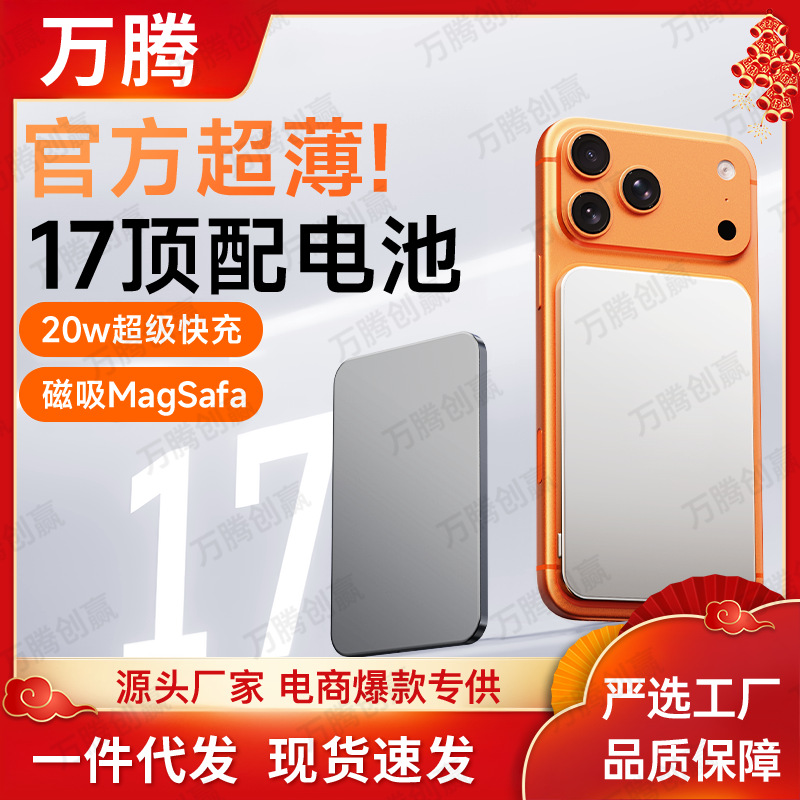 Ultra-Thin Magnetic Power Bank 3C Certified Suitable for Apple 17 Xiaomi Fast Charging Large Capacity Mobile Power Supply Can Be Used on Airplanes