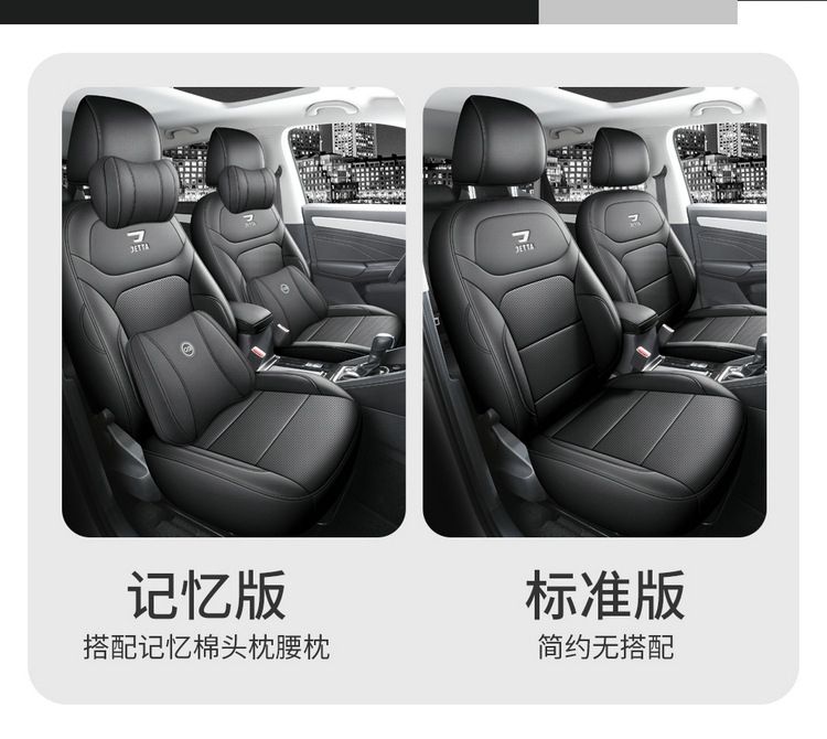 2024 Volkswagen Jetta Vs7 Suitable Car Seat Covers Pioneer Edition/Enjoyment Edition/Honor Edition All-Season Full-Cover Seat Cushions