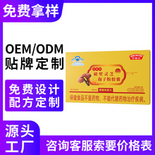 定制破壁灵芝孢子粉胶囊蓝帽保健食品增强免疫力厂家贴牌oem代工