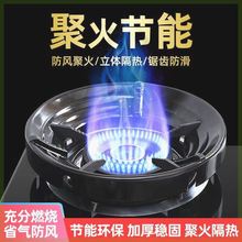 煤氣灶聚火防風罩家用燃氣灶爐具台架托節能圈通用防滑擋風支架子