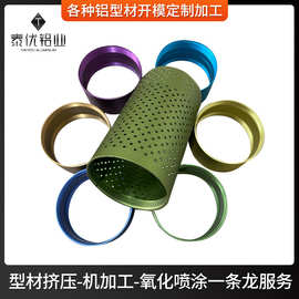 开模定制铝管型材阳极铝合金圆管车铣复合加工精车管材铝制品6063