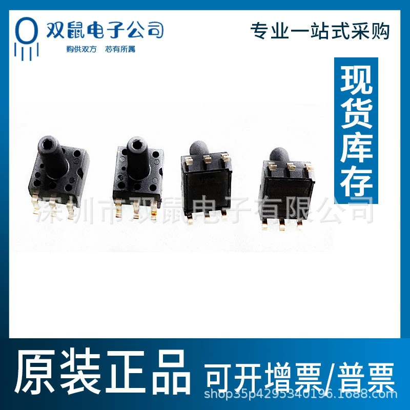 Оригинальный US9111-006S US9111-006 Патч SMD-6 датчик давления для тонометра