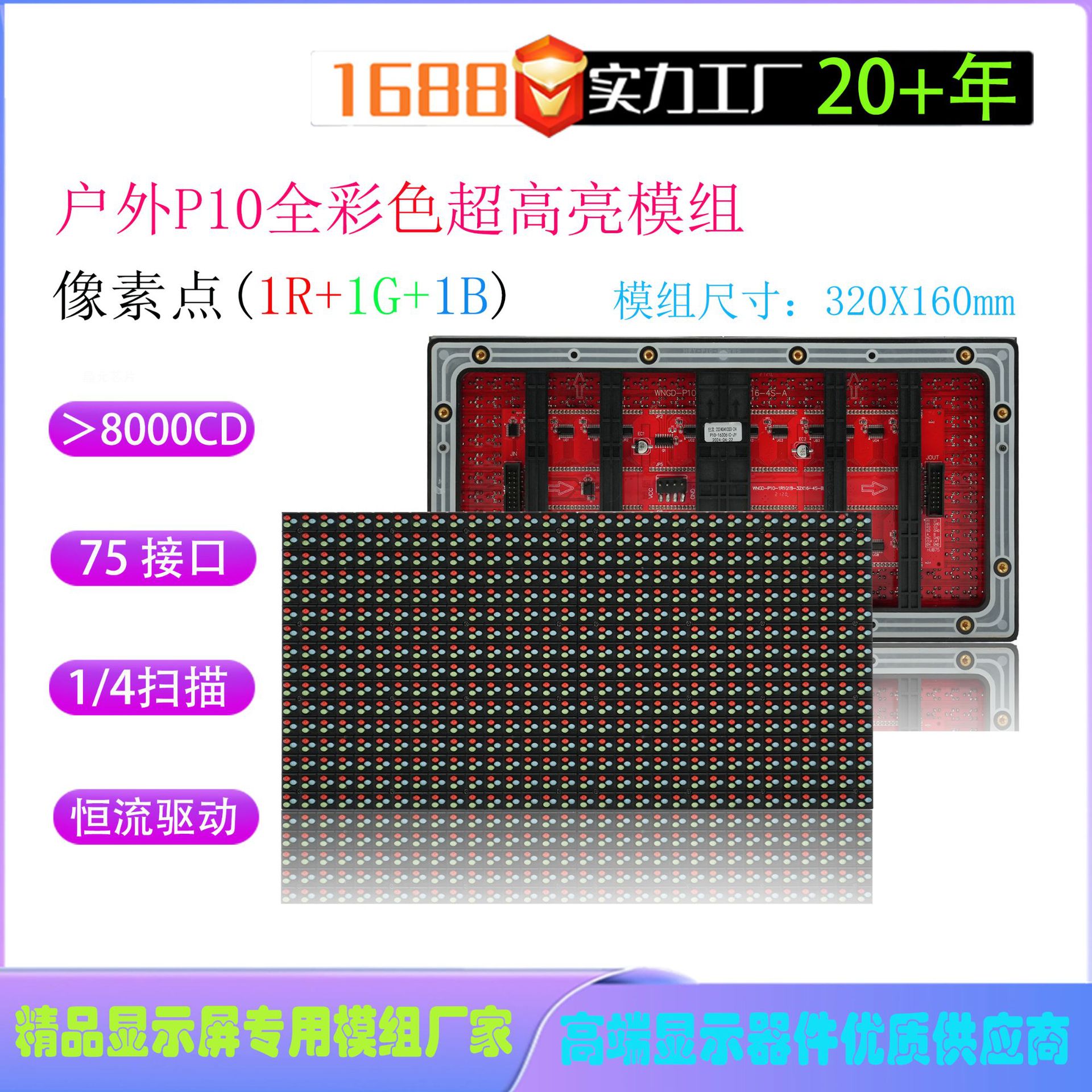 ���������Ȼ���P10ȫ����ʾ�����ģ��LED��ʾ��