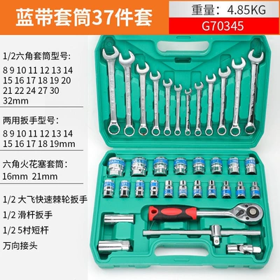 repair car, Repair kit - 12-dafei-socket-37-pieces-blue-belt-tool-box