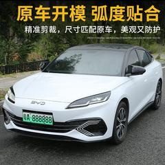 比亜迪アザラシ06dmi前バー7カラー反射フィルムクール前顔装飾ステッカー改造用品