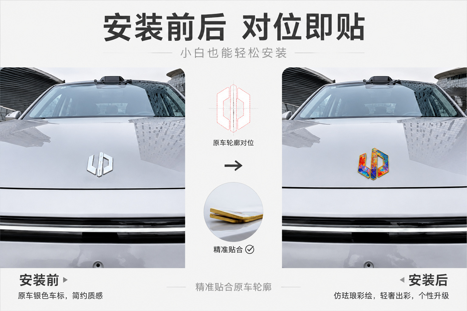 Leapmotor Exclusive Imitation Enamel C11 C16 C10 A10 Front Logo Decoration Modification Sticker for Engine Hood Car Emblem Sticker