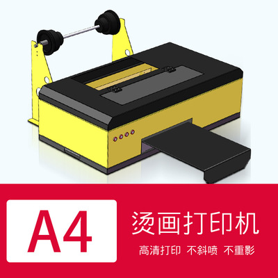 白墨燙畫打印機熱轉印燙畫彩色打印機a4小型柯式燙畫打印機