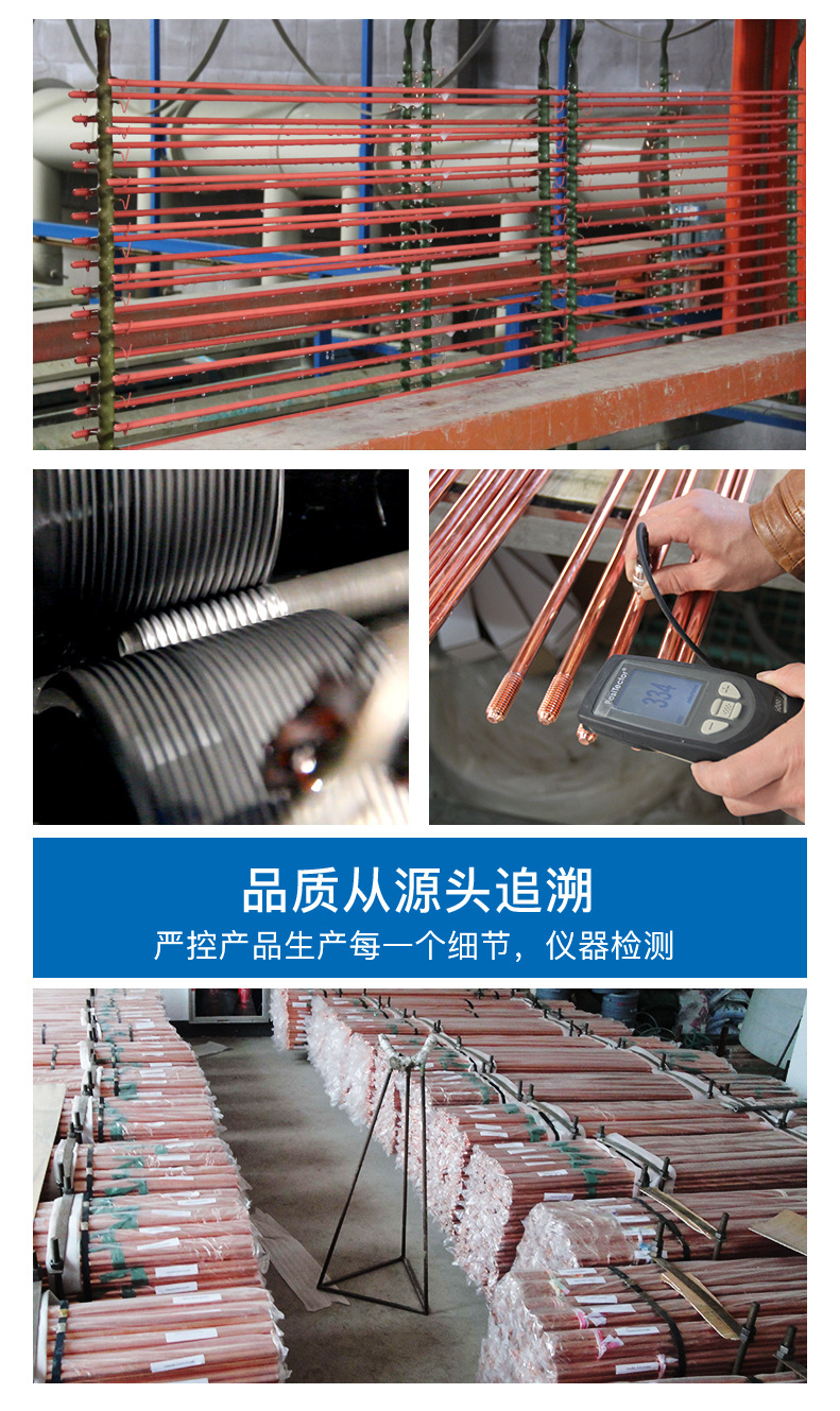 铜包钢接地棒_02