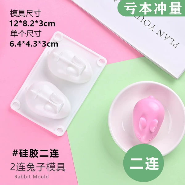 2 Lian Little Rabbit