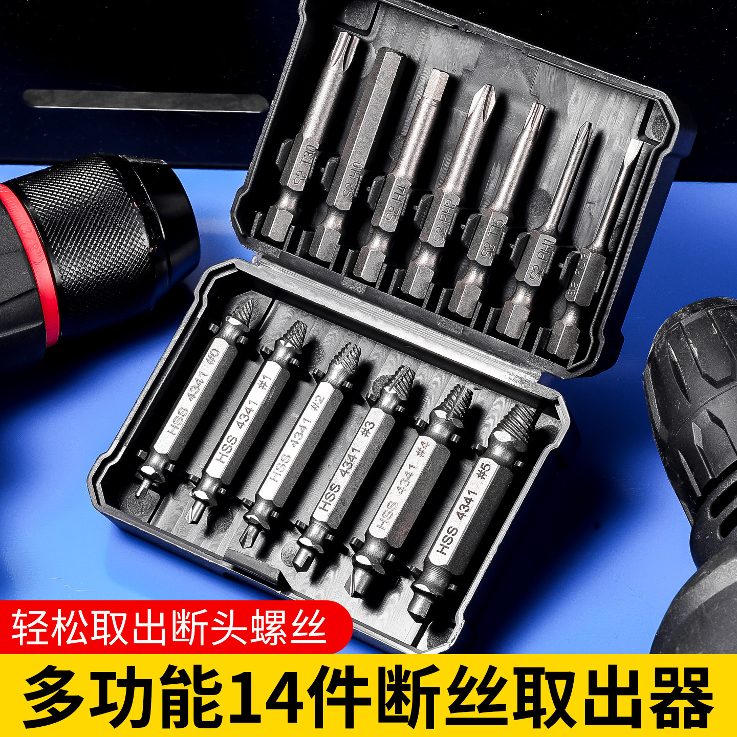 14 piezas de conjunto multifuncional cable roto extractor de alta dureza y alta resistencia conjunto universal grifo cable roto extractor