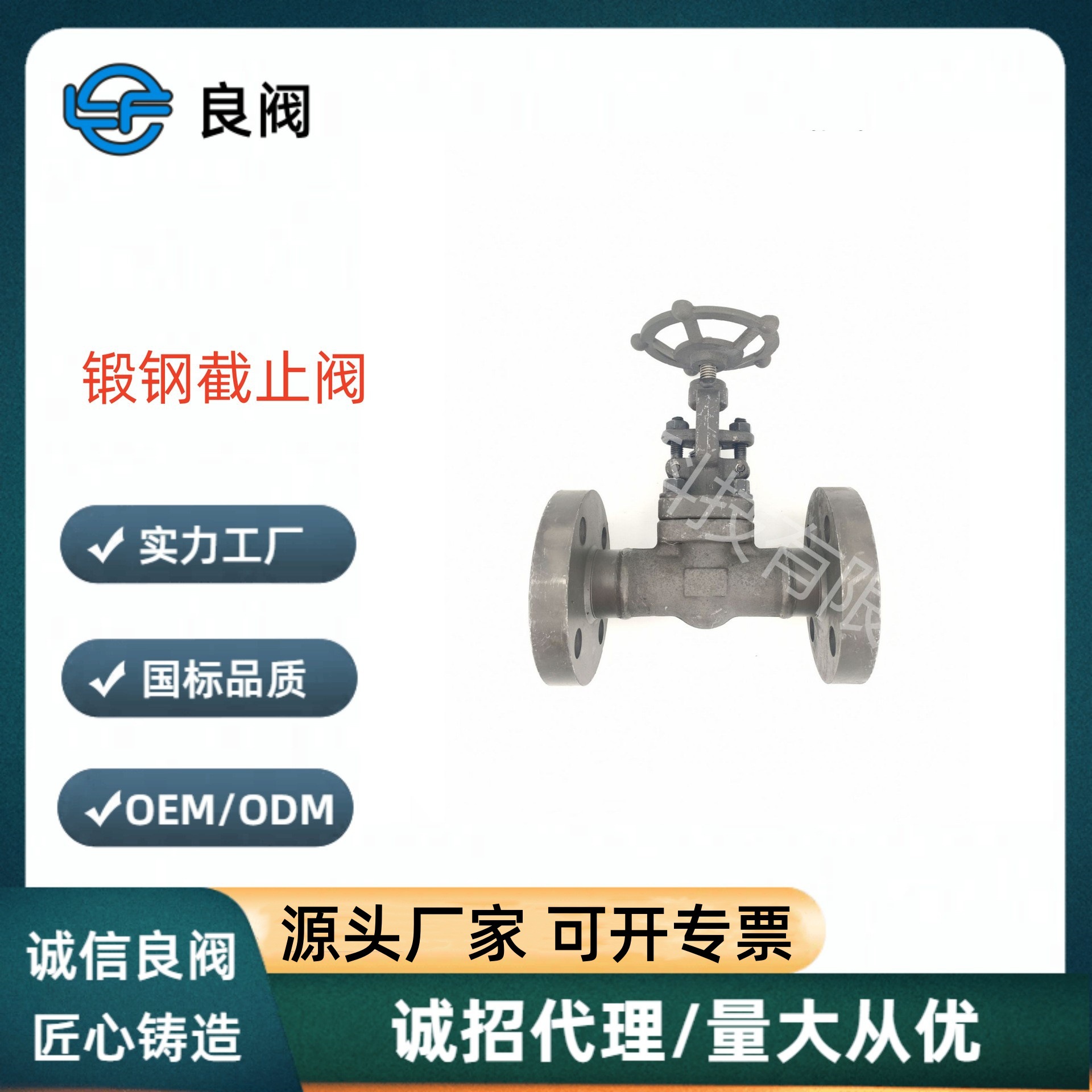 天津J41H-16C锻钢截止阀厂家直销