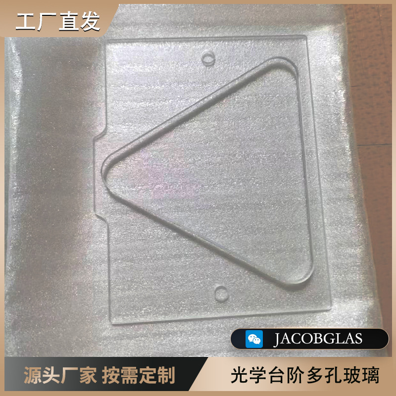 超白钢化镀膜AR台阶镜面玻璃异形斜边激光台阶打孔内雕丝印AG玻璃