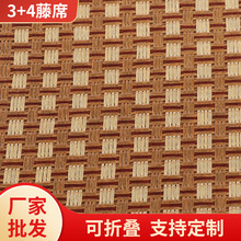 3+4藤席半成品藤席半成品原料凉席床垫材料宠物凉席面料藤席毛料