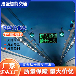 Tunnel Car Road Indication Variable Love Board Led Variable Information Sign Traffic Induction Toll Station Release Screen