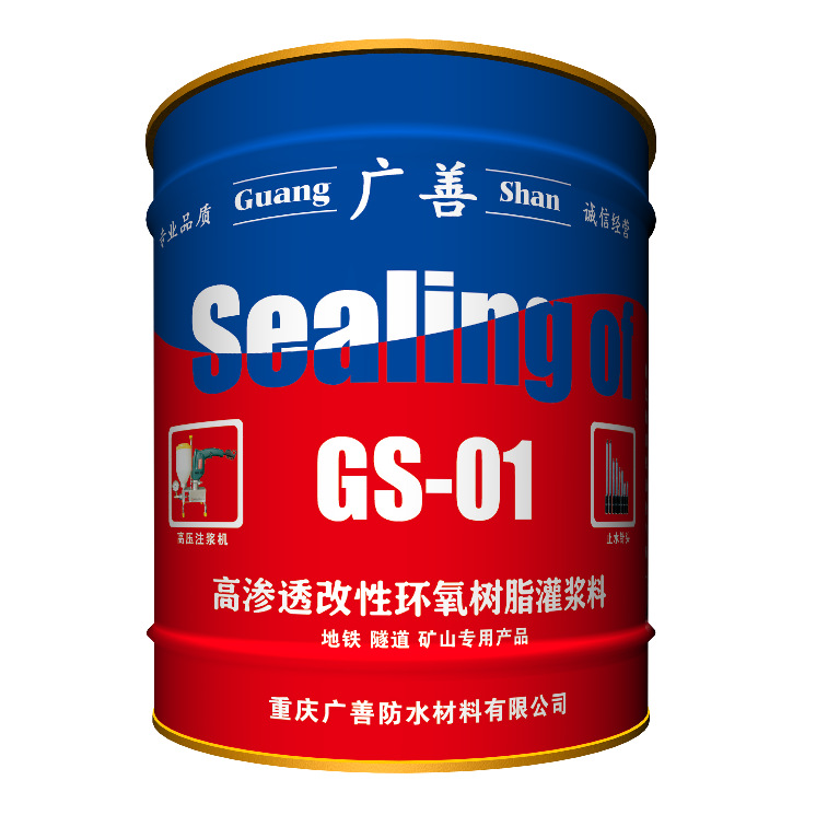高渗透树脂1