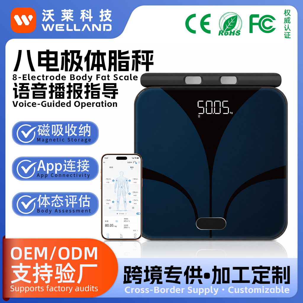 Cross-Border Eight-Electrode Body Fat Scale, Smart App Weight Scale, Dual-Frequency Precision Electronic Scale, Oem Customization