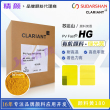 CLARIANT���R��PV Fast Yellow HG�Sɫ���͜������ЙC����S180��