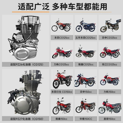 Motorcycle Cg125 150 Motorcycle Carburetor
