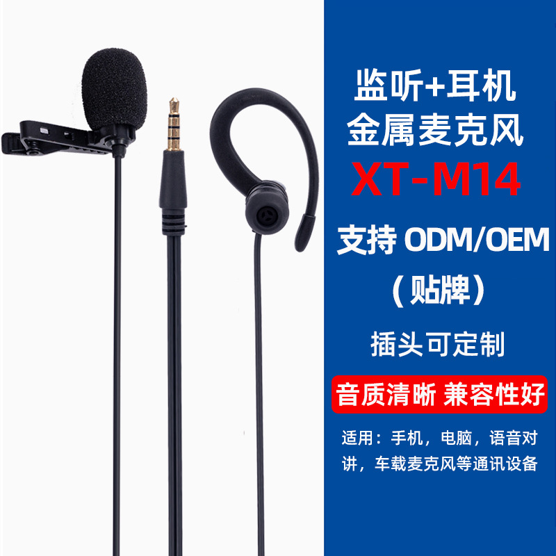 厂家直销手机录视频插耳机边说边听麦克风 带监听功能语音通话麦